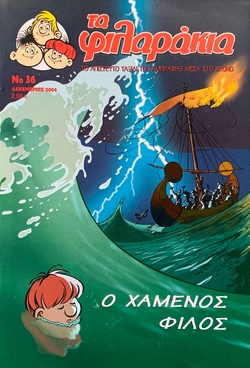Griechenland