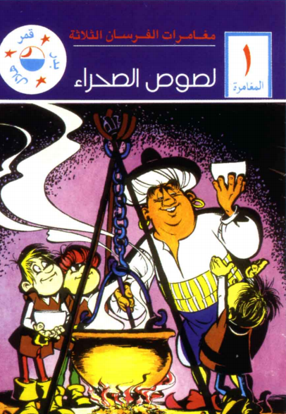 Libanon